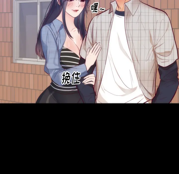 初恋的女儿[顶通]韩漫全集-第16话无删减无遮挡章节图片 