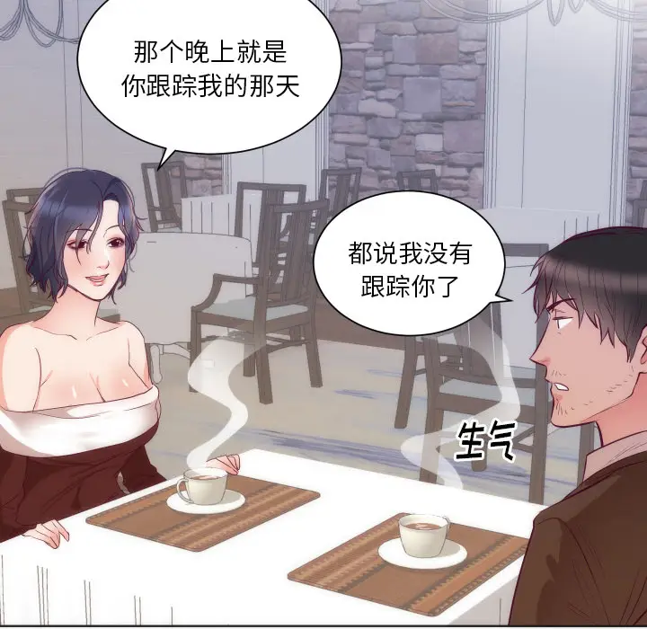 初恋的女儿[顶通]韩漫全集-第16话无删减无遮挡章节图片 