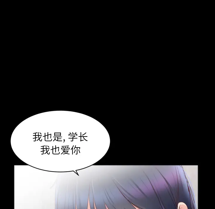 初恋的女儿[顶通]韩漫全集-第16话无删减无遮挡章节图片 