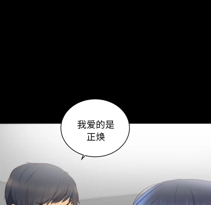 初恋的女儿[顶通]韩漫全集-第16话无删减无遮挡章节图片 