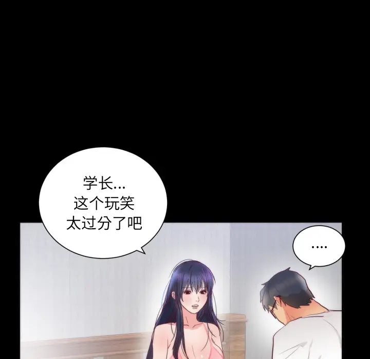初恋的女儿[顶通]韩漫全集-第16话无删减无遮挡章节图片 