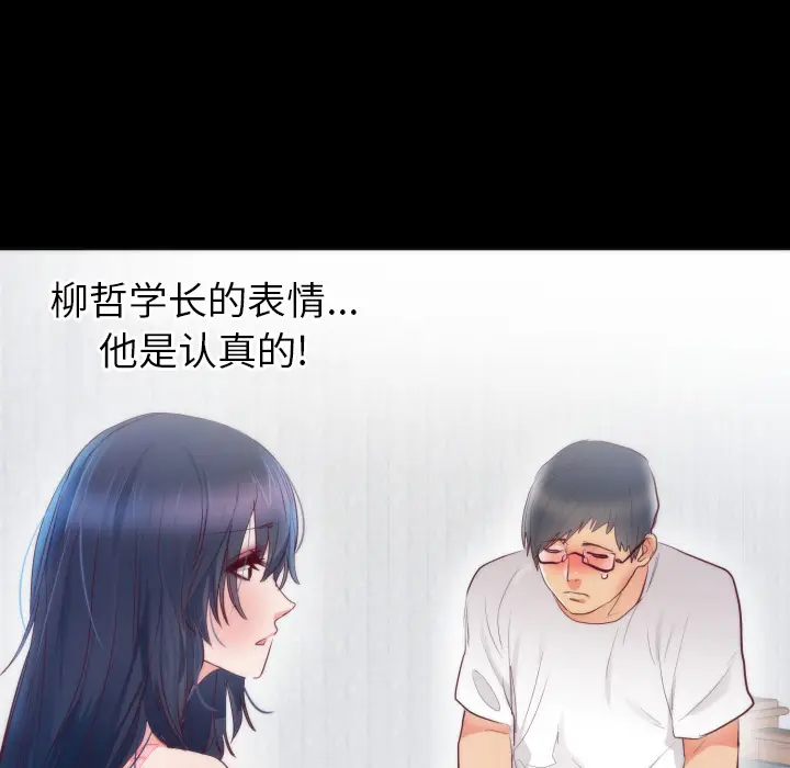 初恋的女儿[顶通]韩漫全集-第16话无删减无遮挡章节图片 