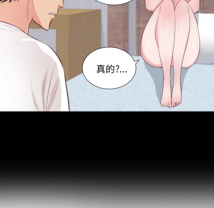 初恋的女儿[顶通]韩漫全集-第16话无删减无遮挡章节图片 