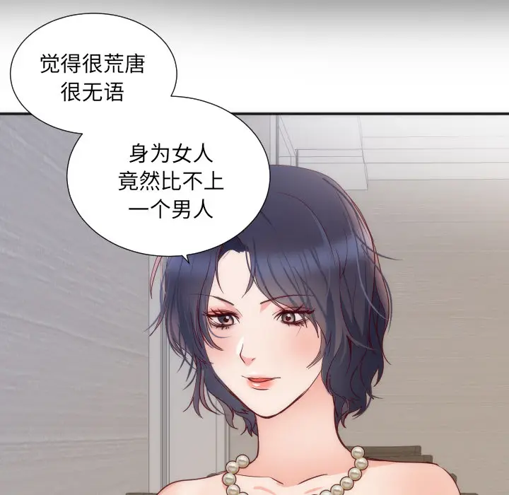 初恋的女儿[顶通]韩漫全集-第16话无删减无遮挡章节图片 