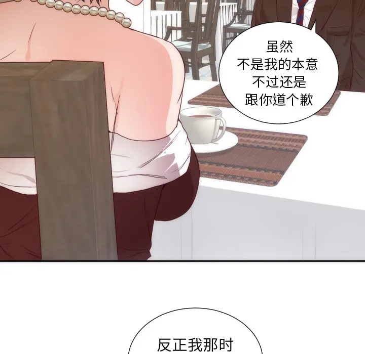 初恋的女儿[顶通]韩漫全集-第16话无删减无遮挡章节图片 