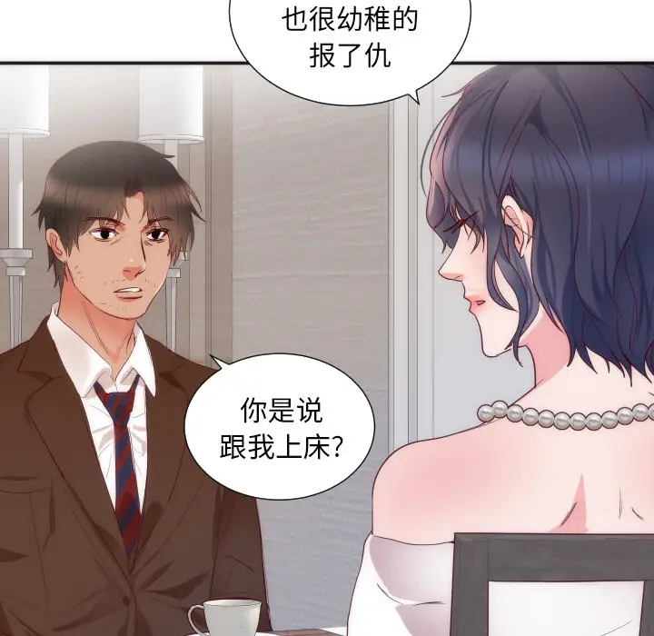 初恋的女儿[顶通]韩漫全集-第16话无删减无遮挡章节图片 