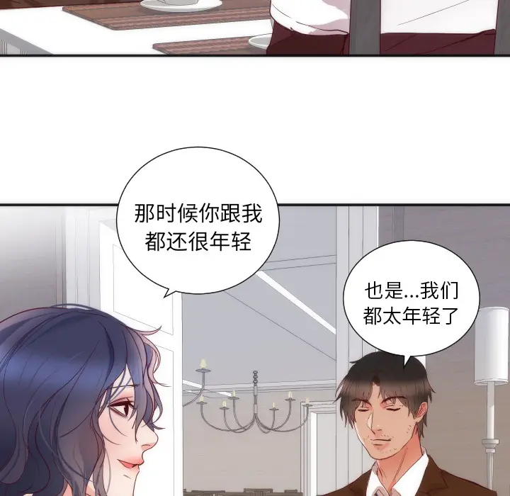 初恋的女儿[顶通]韩漫全集-第16话无删减无遮挡章节图片 