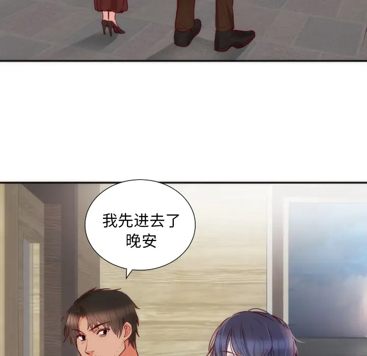 初恋的女儿[顶通]韩漫全集-第16话无删减无遮挡章节图片 