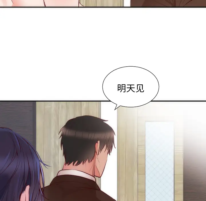 初恋的女儿[顶通]韩漫全集-第16话无删减无遮挡章节图片 