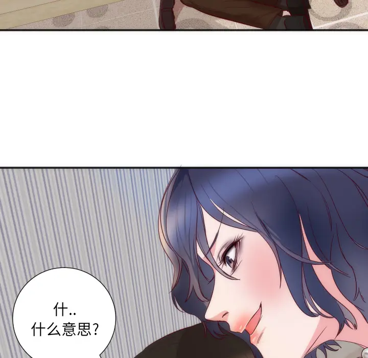 初恋的女儿[顶通]韩漫全集-第16话无删减无遮挡章节图片 