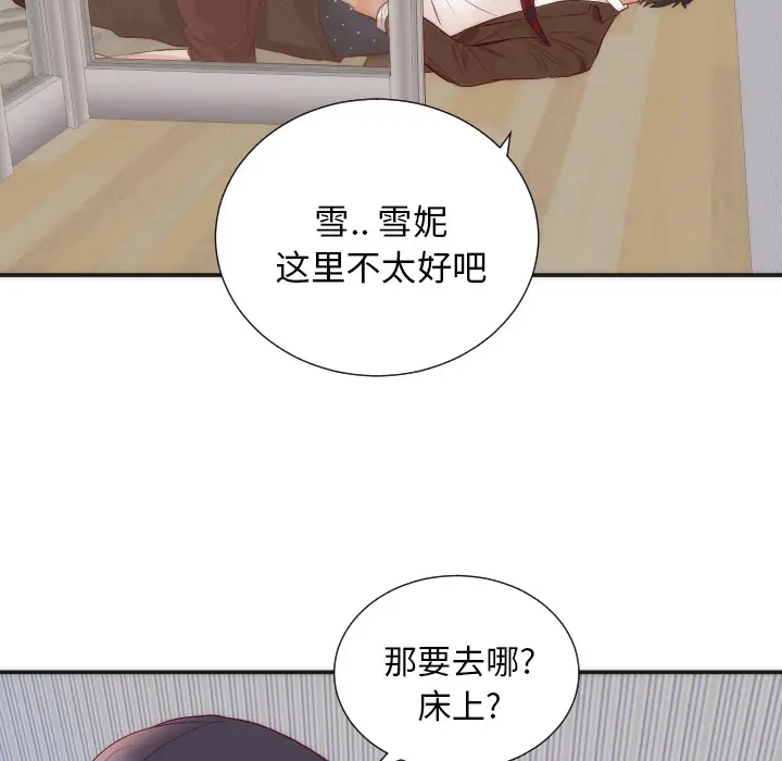 初恋的女儿[顶通]韩漫全集-第16话无删减无遮挡章节图片 