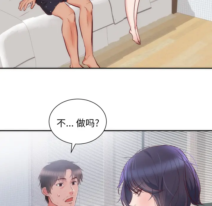 初恋的女儿[顶通]韩漫全集-第16话无删减无遮挡章节图片 