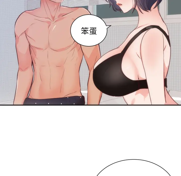 初恋的女儿[顶通]韩漫全集-第16话无删减无遮挡章节图片 