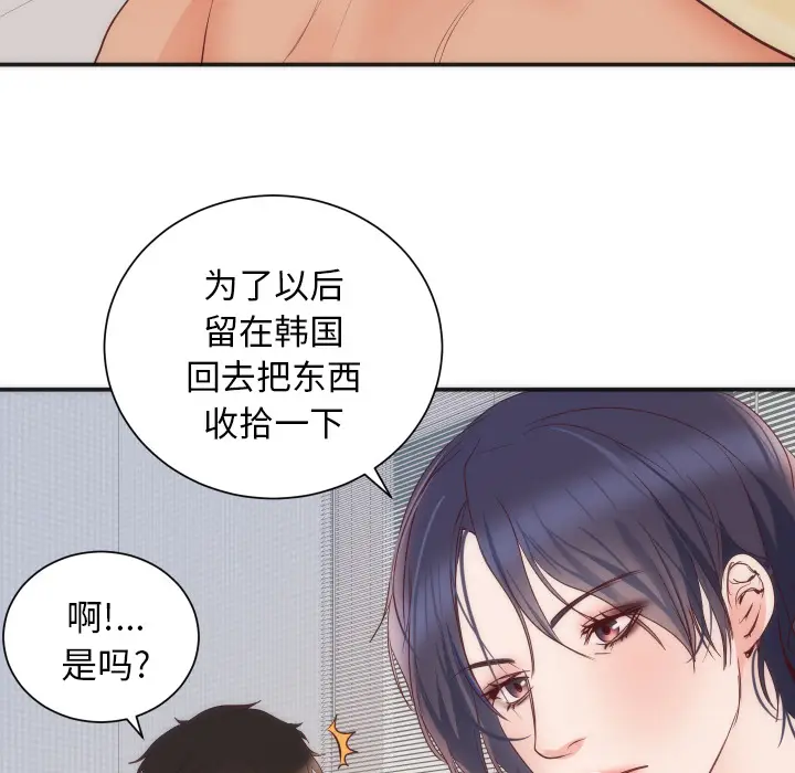 初恋的女儿[顶通]韩漫全集-第16话无删减无遮挡章节图片 