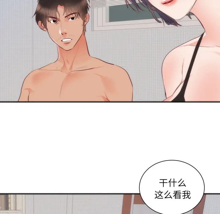 初恋的女儿[顶通]韩漫全集-第16话无删减无遮挡章节图片 