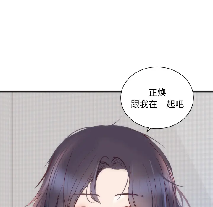 初恋的女儿[顶通]韩漫全集-第16话无删减无遮挡章节图片 