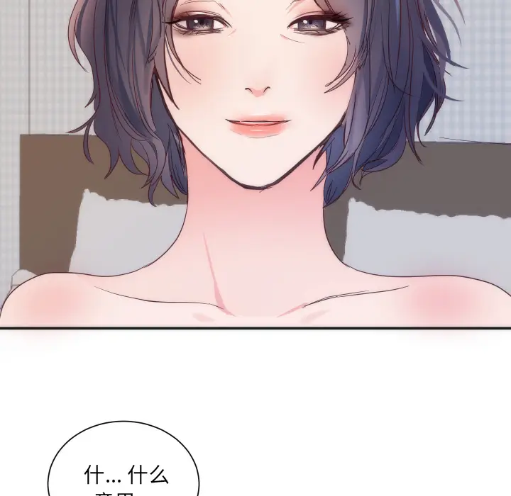 初恋的女儿[顶通]韩漫全集-第16话无删减无遮挡章节图片 