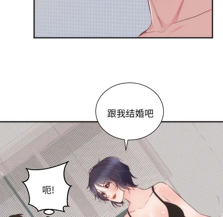 初恋的女儿[顶通]韩漫全集-第16话无删减无遮挡章节图片 