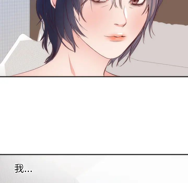初恋的女儿[顶通]韩漫全集-第16话无删减无遮挡章节图片 