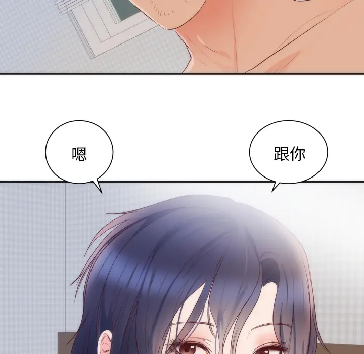 初恋的女儿[顶通]韩漫全集-第16话无删减无遮挡章节图片 