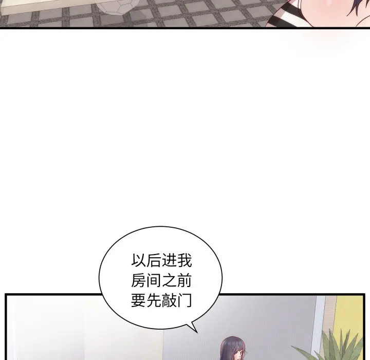 初恋的女儿[顶通]韩漫全集-第17话无删减无遮挡章节图片 