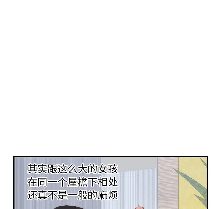 初恋的女儿[顶通]韩漫全集-第17话无删减无遮挡章节图片 