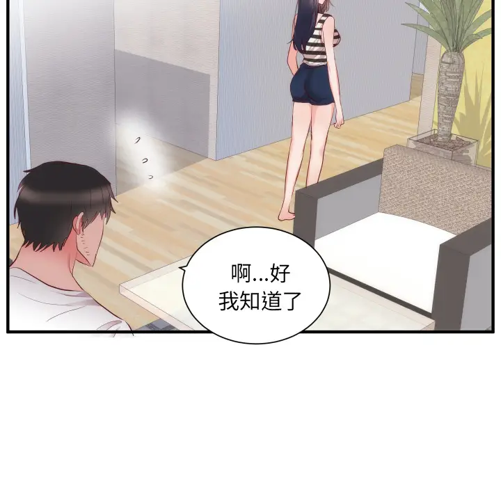 初恋的女儿[顶通]韩漫全集-第17话无删减无遮挡章节图片 