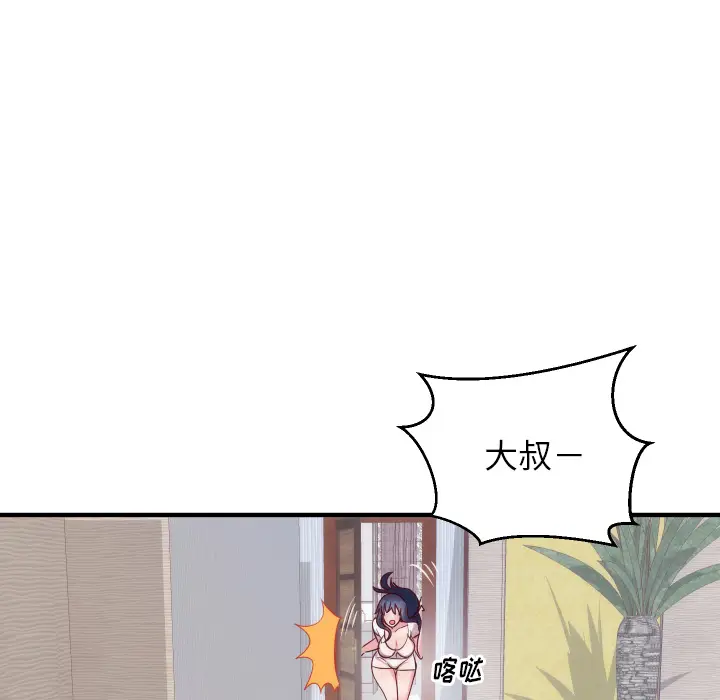 初恋的女儿[顶通]韩漫全集-第17话无删减无遮挡章节图片 