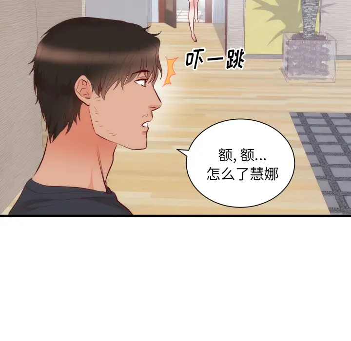 初恋的女儿[顶通]韩漫全集-第17话无删减无遮挡章节图片 