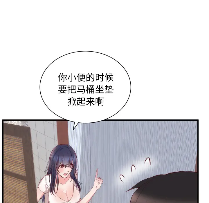 初恋的女儿[顶通]韩漫全集-第17话无删减无遮挡章节图片 