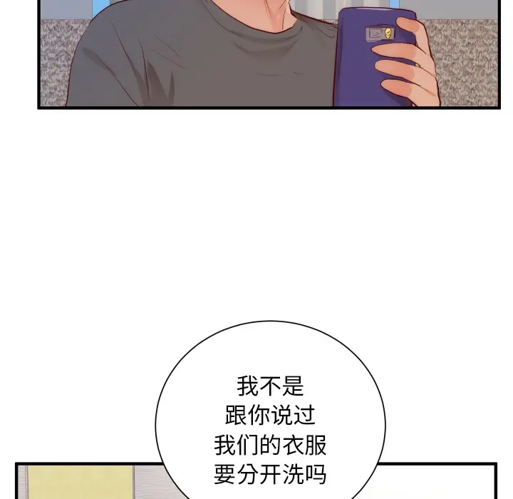初恋的女儿[顶通]韩漫全集-第17话无删减无遮挡章节图片 
