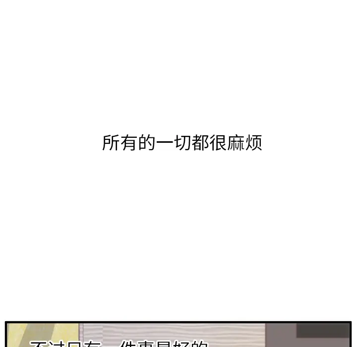 初恋的女儿[顶通]韩漫全集-第17话无删减无遮挡章节图片 