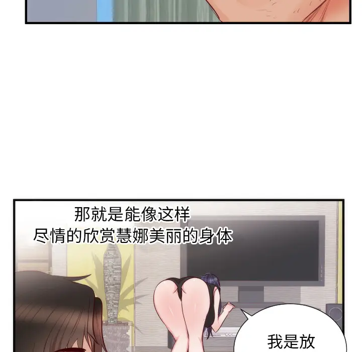 初恋的女儿[顶通]韩漫全集-第17话无删减无遮挡章节图片 