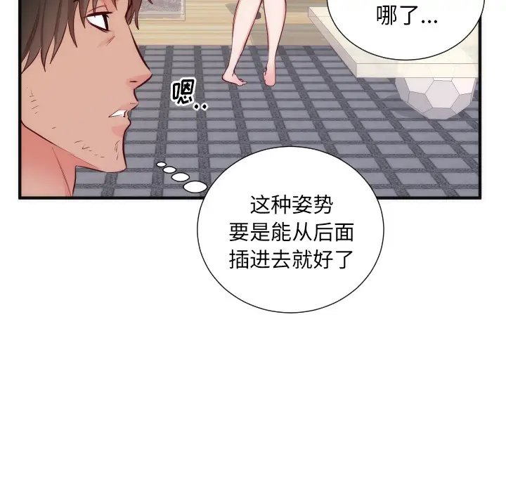 初恋的女儿[顶通]韩漫全集-第17话无删减无遮挡章节图片 