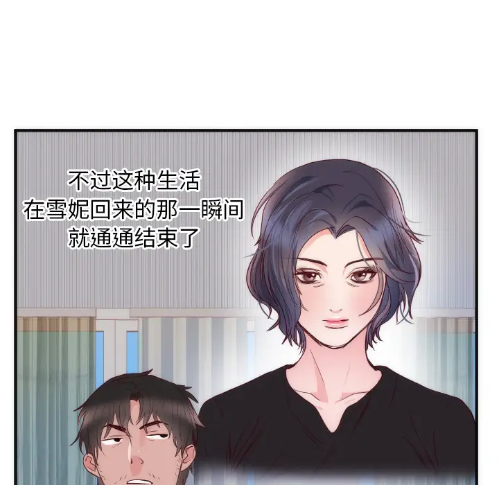 初恋的女儿[顶通]韩漫全集-第17话无删减无遮挡章节图片 