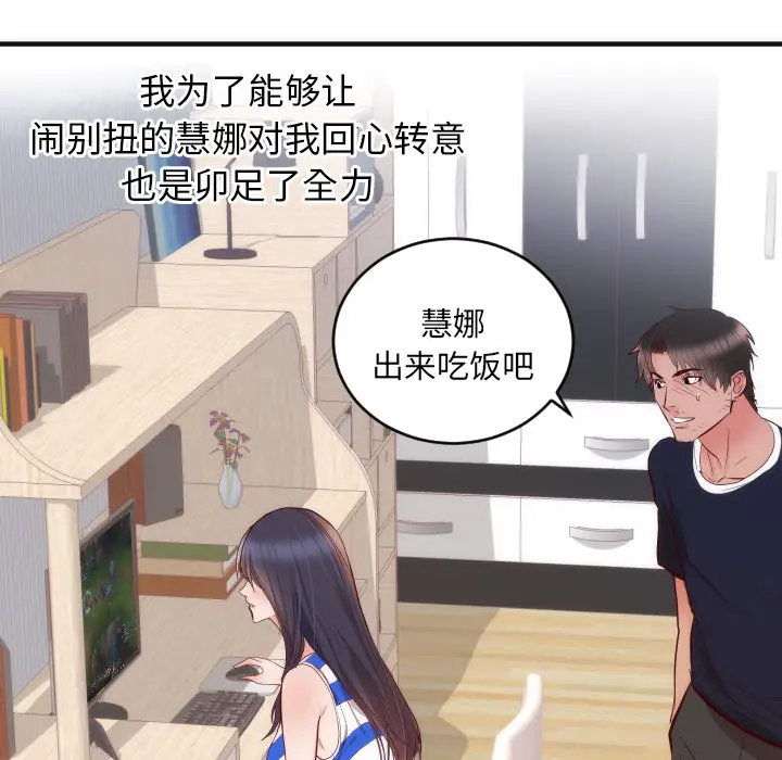 初恋的女儿[顶通]韩漫全集-第17话无删减无遮挡章节图片 
