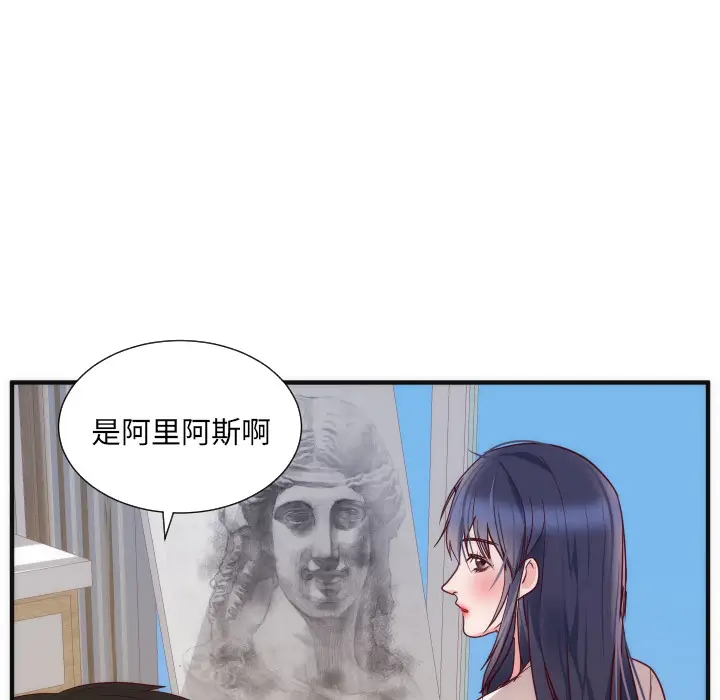 初恋的女儿[顶通]韩漫全集-第17话无删减无遮挡章节图片 