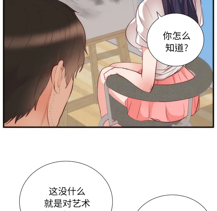 初恋的女儿[顶通]韩漫全集-第17话无删减无遮挡章节图片 