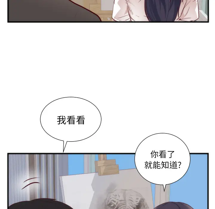 初恋的女儿[顶通]韩漫全集-第17话无删减无遮挡章节图片 