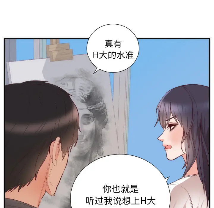 初恋的女儿[顶通]韩漫全集-第17话无删减无遮挡章节图片 