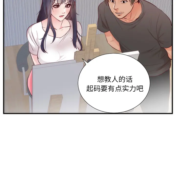 初恋的女儿[顶通]韩漫全集-第17话无删减无遮挡章节图片 