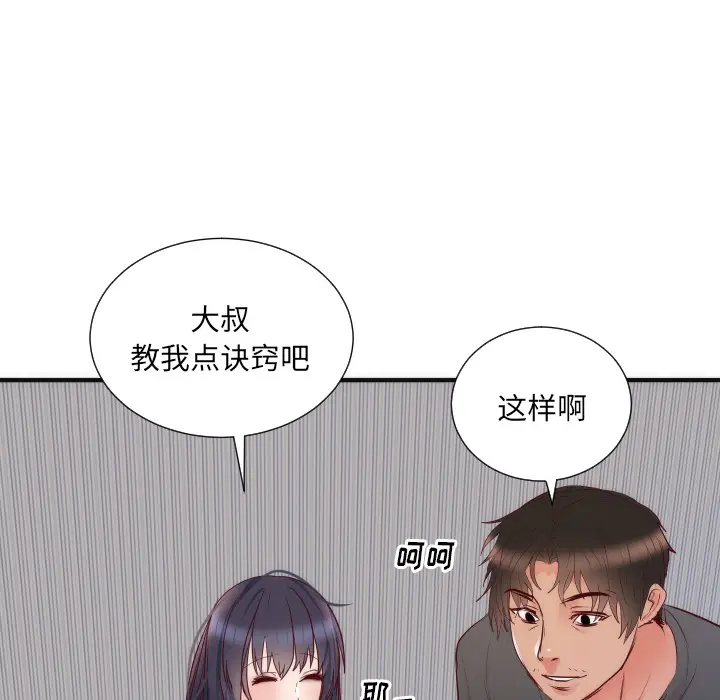 初恋的女儿[顶通]韩漫全集-第17话无删减无遮挡章节图片 