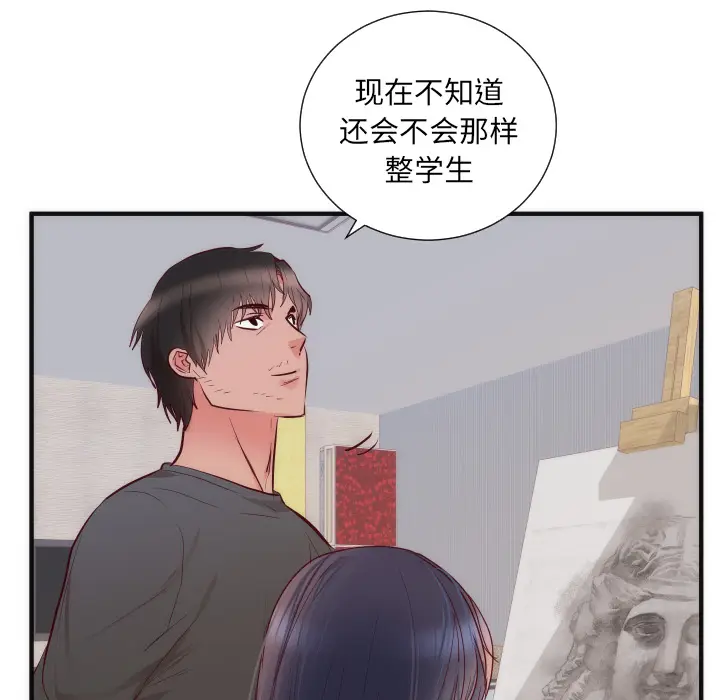 初恋的女儿[顶通]韩漫全集-第17话无删减无遮挡章节图片 