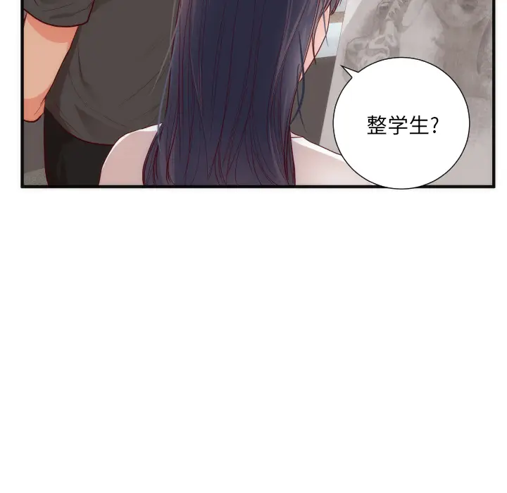 初恋的女儿[顶通]韩漫全集-第17话无删减无遮挡章节图片 