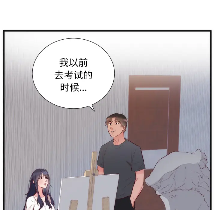 初恋的女儿[顶通]韩漫全集-第17话无删减无遮挡章节图片 