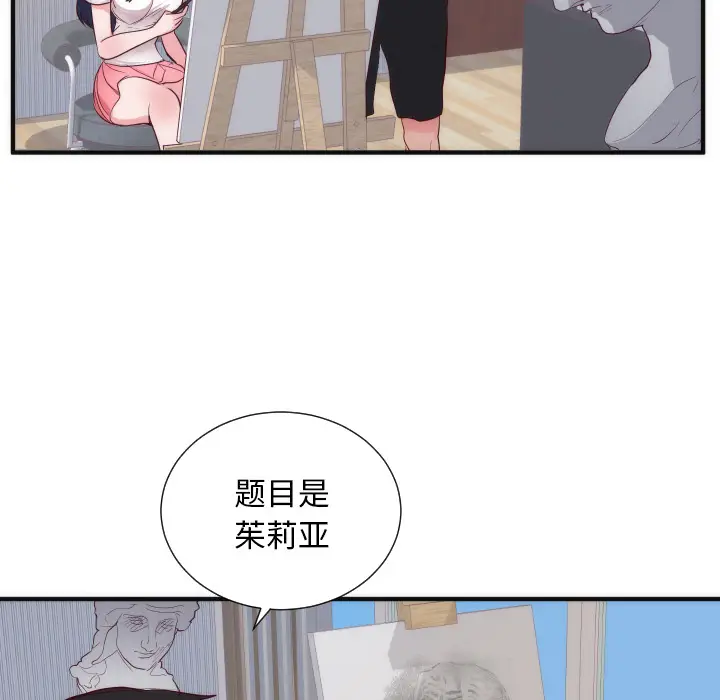 初恋的女儿[顶通]韩漫全集-第17话无删减无遮挡章节图片 