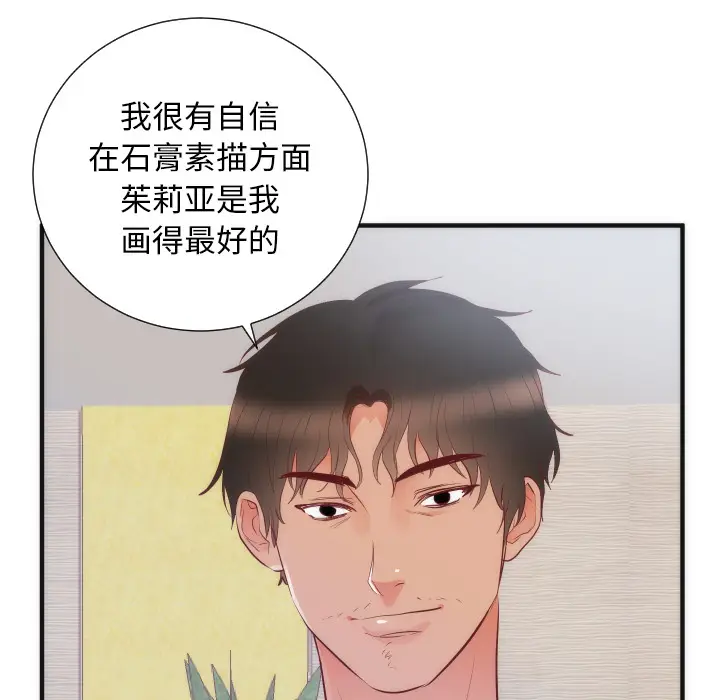 初恋的女儿[顶通]韩漫全集-第17话无删减无遮挡章节图片 