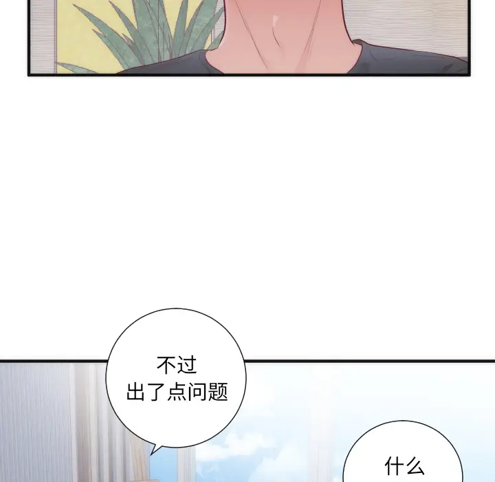 初恋的女儿[顶通]韩漫全集-第17话无删减无遮挡章节图片 