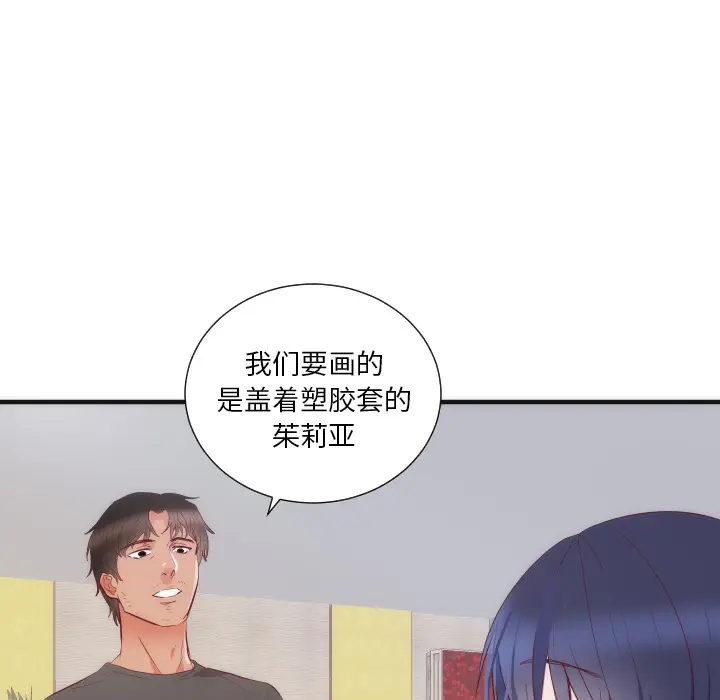 初恋的女儿[顶通]韩漫全集-第17话无删减无遮挡章节图片 