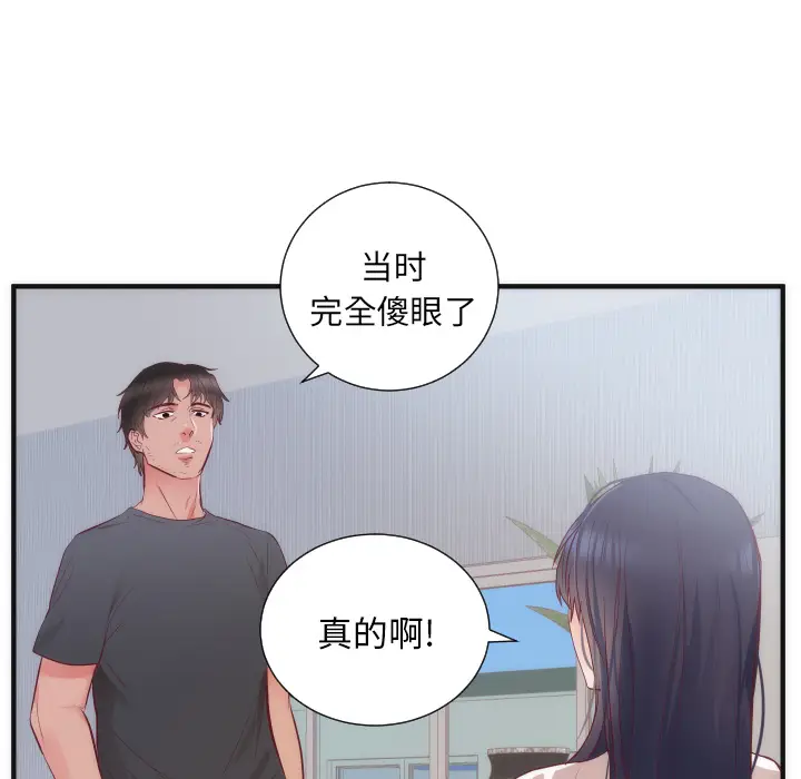 初恋的女儿[顶通]韩漫全集-第17话无删减无遮挡章节图片 